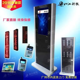 排隊機叫號機 瀘州排隊機 如江醫院排隊機 圖