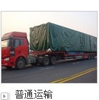 番禺到霍州貨運(yùn)專線 貨車(chē)出租與氣運(yùn)運(yùn)輸新選擇 —— 廣州易通達(dá)物流服務(wù)解析