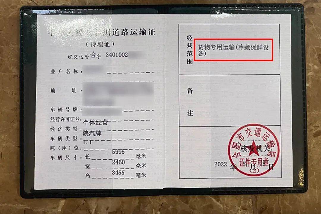 冷藏車(chē) 專用車(chē)與普通貨運(yùn)的根本區(qū)別與操作風(fēng)險(xiǎn)管理